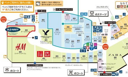 オールドネイビー　フロアマップ
