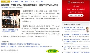 大阪出身・仲村トオル、川崎の幼稚園で「関西弁で浮いていた」