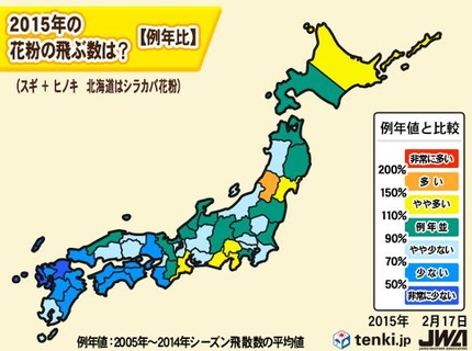 2015年花粉の飛散量　例年比