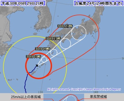 台風24号　9月29日21時の進路図