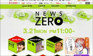 NEWS ZERO