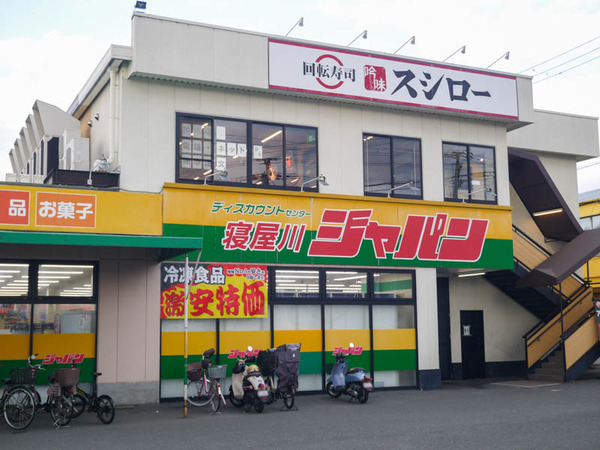 ジャパン-1