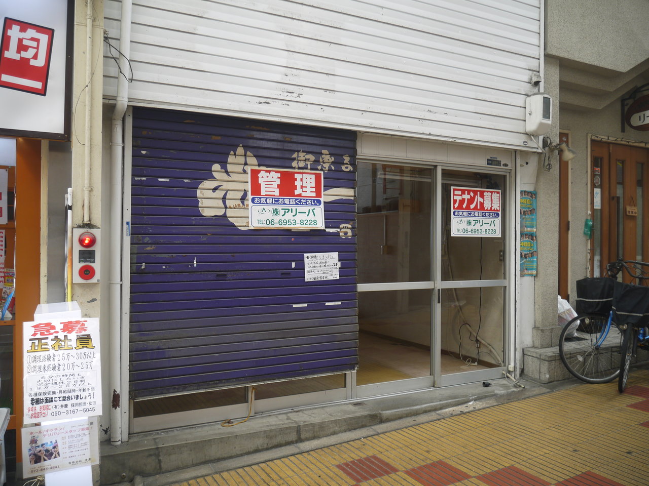 寝屋川一番街の いちご鍼灸整骨院 が昭栄町に移転してる 寝屋川つーしん 寝屋川一番街の いちご鍼灸整骨院 が昭栄町に移転してる 寝屋川つーしん