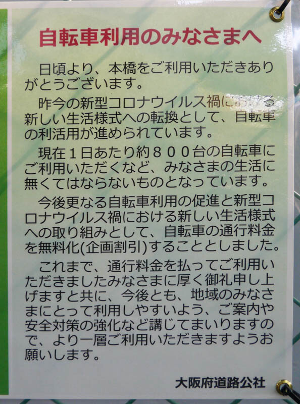 鳥飼仁和寺大橋2020年11月-2