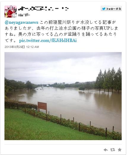 打上川治水緑地公園水没1