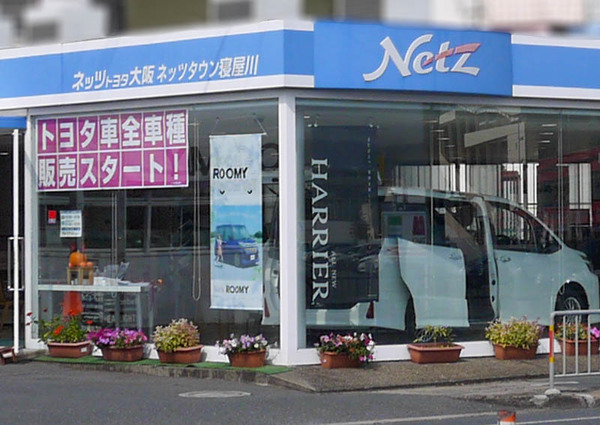 ネッツトヨタ寝屋川店 2020年10月-2