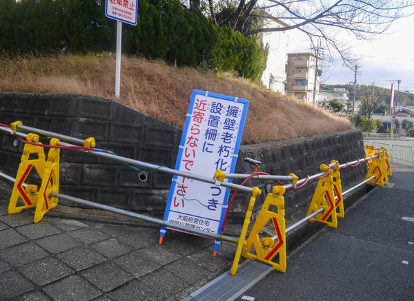 三井団地 擁壁 2021年1月-2