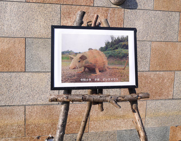 寝屋川公園　ミニチュア干支とんど-1