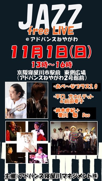 JAZZフリーライブ20201101_jazz