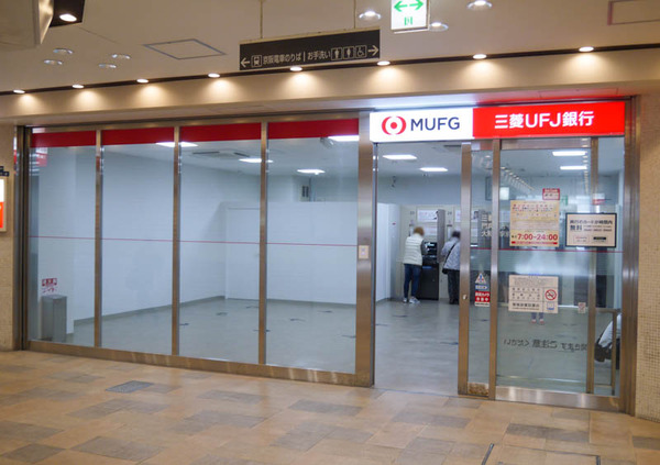 三菱UFJ銀行 大和田支店 閉店-8